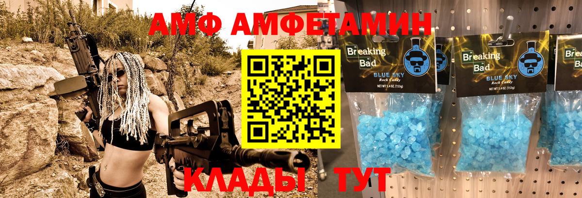 Амфетамин Premium Калач-на-Дону