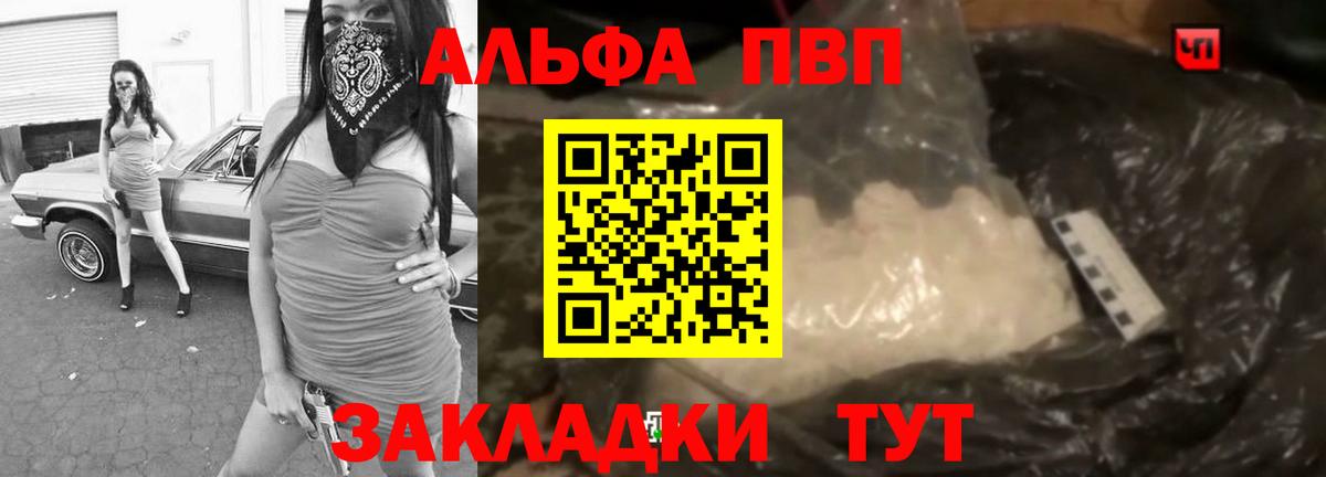 Калач-на-Дону  Alpha-PVP  Alpha-PVP VHQ  Вход с VPN  Alpha-PVP мука 