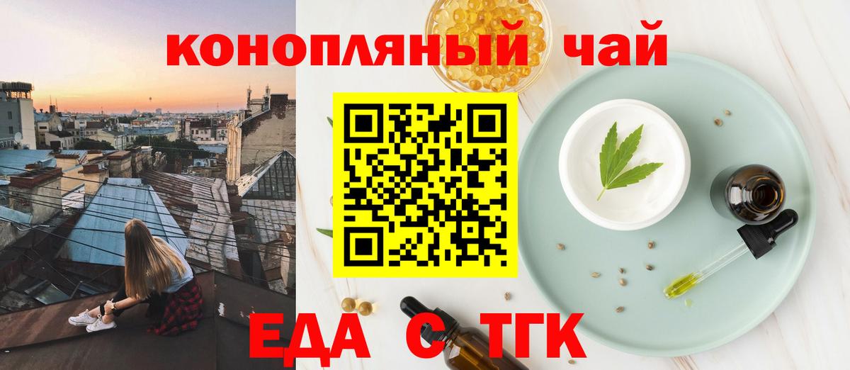 Cannafood конопля  Вход с VPN  Калач-на-Дону 