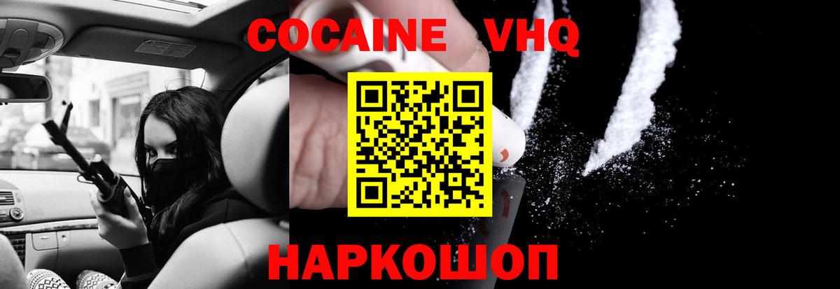 Кокаин FishScale Калач-на-Дону