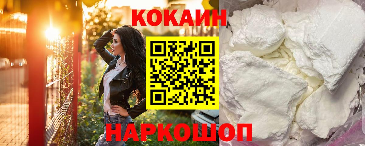 Кокаин Колумбийский  КОКАИН Перу  Вход с VPN  Калач-на-Дону 