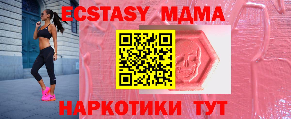 Калач-на-Дону  Ecstasy  Вход с VPN  ЭКСТАЗИ таблы 