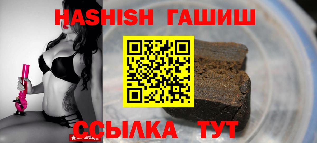 ГАШИШ VHQ Калач-на-Дону