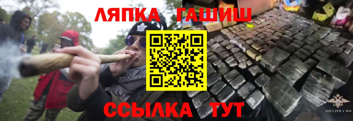 ГАШ hashish  Гашиш  Вход с VPN  Калач-на-Дону  ГАШИШ убойный 