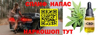 гашишное масло Краснознаменск