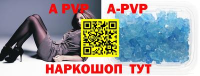 альфа пвп Краснодар