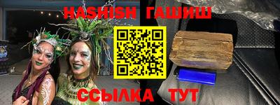 гашишное масло Краснознаменск