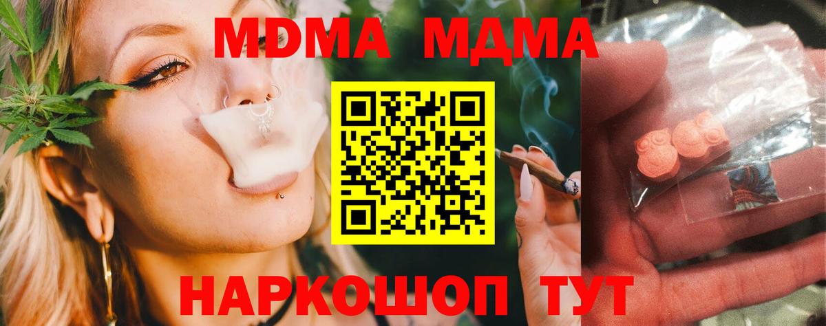 MDMA Molly  MDMA VHQ  Вход с VPN  Калач-на-Дону 