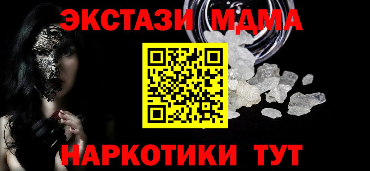 МДМА crystal Калач-на-Дону