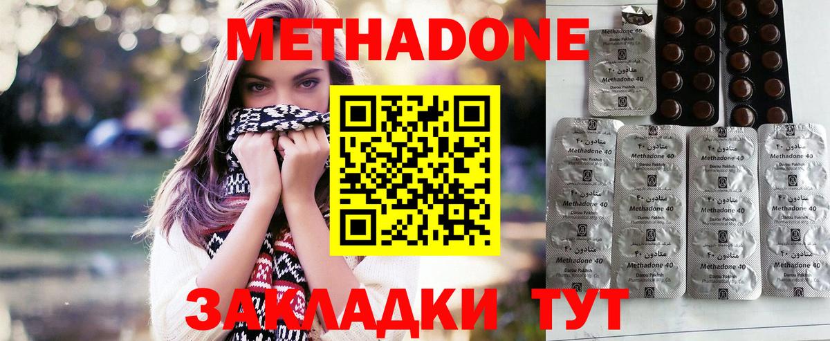 Метадон кристалл  Вход с VPN  Калач-на-Дону 