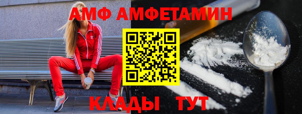 Метамфетамин кристалл  Вход с VPN  Калач-на-Дону 