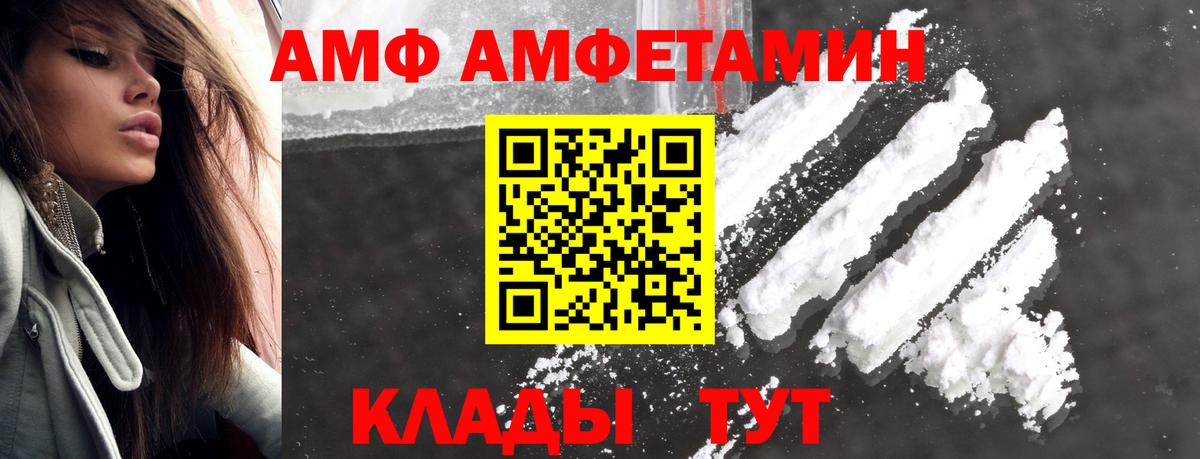 Метамфетамин винт Калач-на-Дону