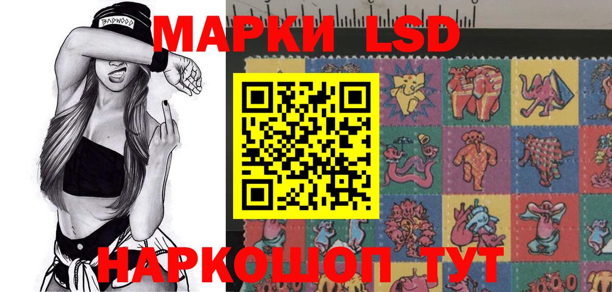Наркотические марки 1500мкг Калач-на-Дону