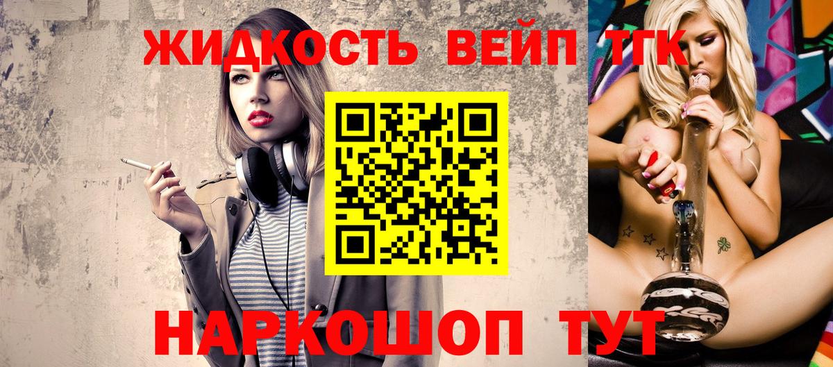 Дистиллят ТГК концентрат Калач-на-Дону