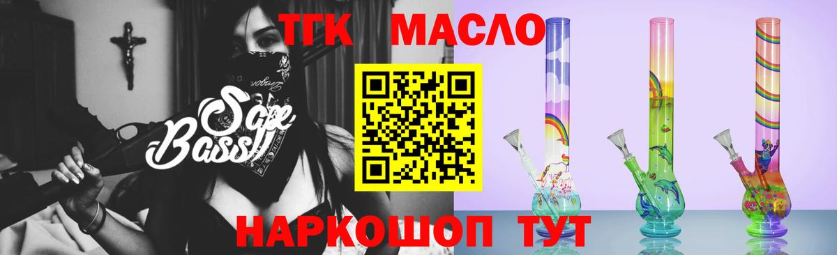 Дистиллят ТГК THC oil  Вход с VPN  Калач-на-Дону 