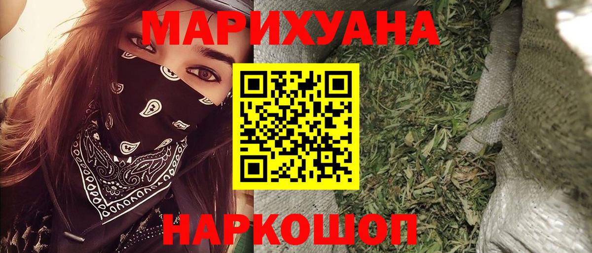 Марихуана VHQ Калач-на-Дону